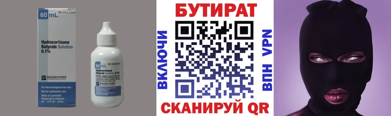 хочу   Богучар  БУТИРАТ BDO 