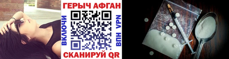Героин хмурый  Богучар 