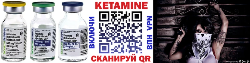 КЕТАМИН VHQ  Богучар 